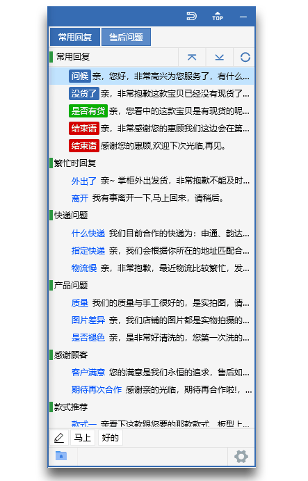 易歪歪软件界面截图